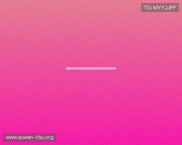 完美电竞真人版全站登录助力体育网站打造精彩绝伦的世界杯主题报道专区 完美电竞真人版全站登录助力体育网站打造精彩绝伦的世界杯主题报道专区